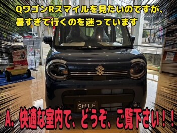 【展示会開催】ご来店お待ちしております！